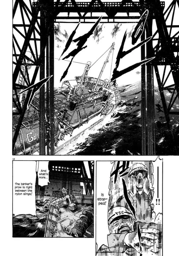 Waga Na wa Umishi Chapter 79 20